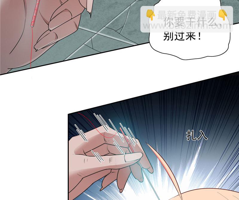 《美女大小姐的专属高手》第103话 记忆里的父亲 第13页