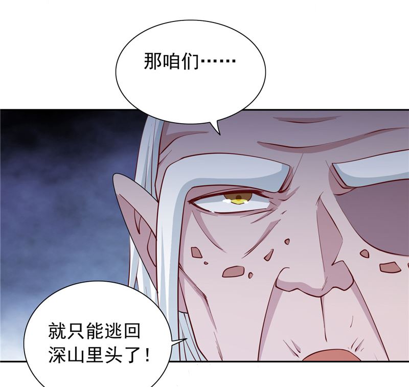 《美女大小姐的专属高手》第103话 记忆里的父亲 第19页
