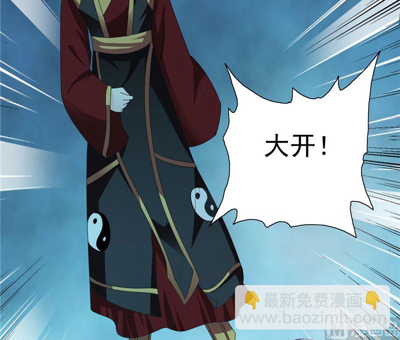 《美女大小姐的专属高手》第103话 记忆里的父亲 第35页