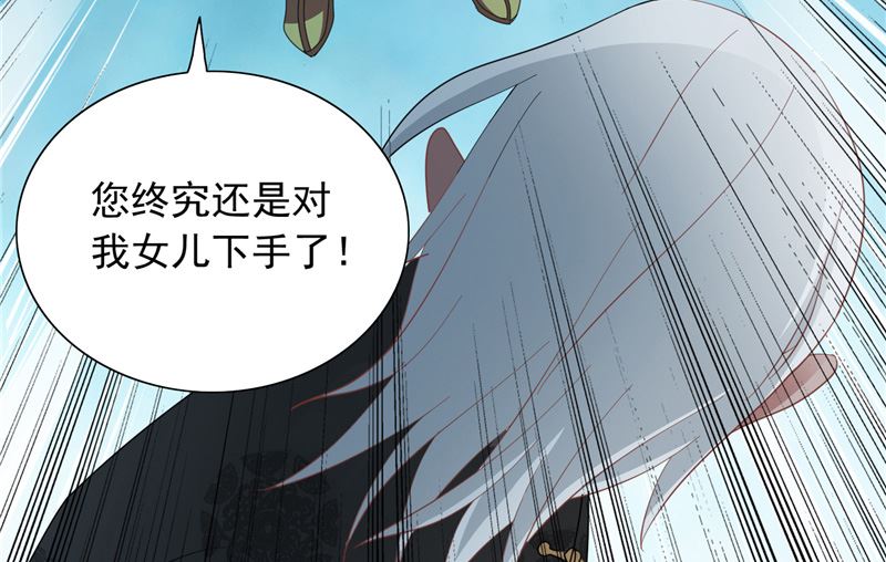 《美女大小姐的专属高手》第103话 记忆里的父亲 第36页