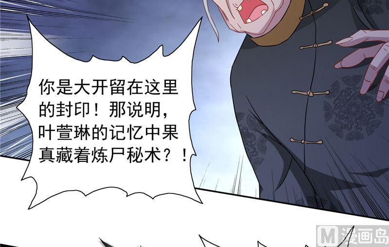 《美女大小姐的专属高手》第103话 记忆里的父亲 第38页