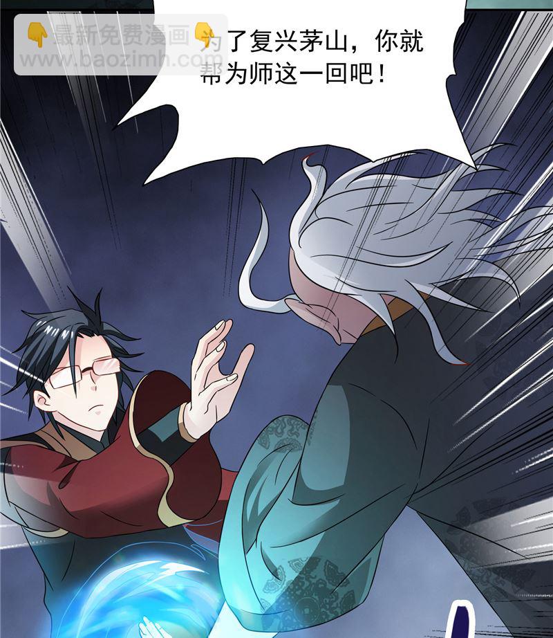《美女大小姐的专属高手》第103话 记忆里的父亲 第43页