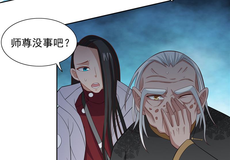 《美女大小姐的专属高手》第103话 记忆里的父亲 第5页