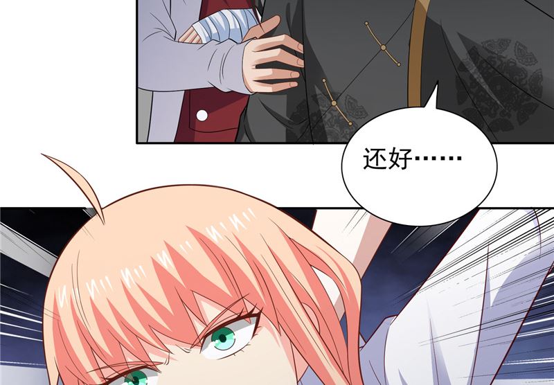 《美女大小姐的专属高手》第103话 记忆里的父亲 第6页