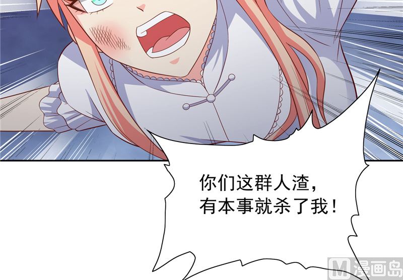 《美女大小姐的专属高手》第103话 记忆里的父亲 第7页