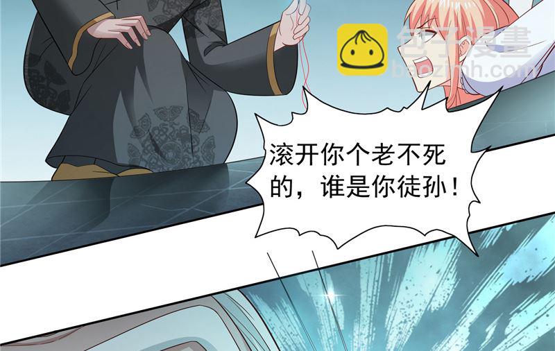 《美女大小姐的专属高手》第103话 记忆里的父亲 第10页