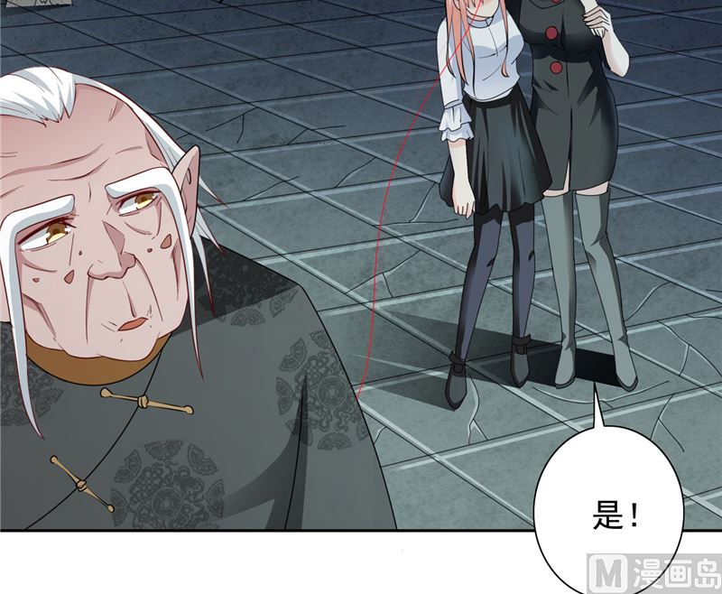 《美女大小姐的专属高手》第103话 记忆里的父亲 第17页