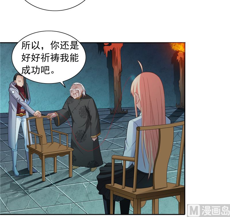 《美女大小姐的专属高手》第103话 记忆里的父亲 第20页