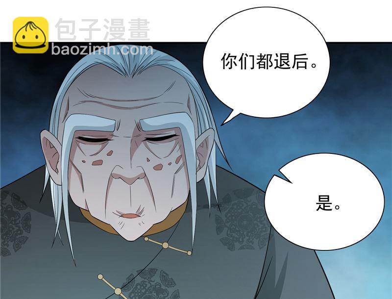 《美女大小姐的专属高手》第103话 记忆里的父亲 第21页