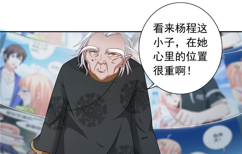 《美女大小姐的专属高手》第103话 记忆里的父亲 第30页