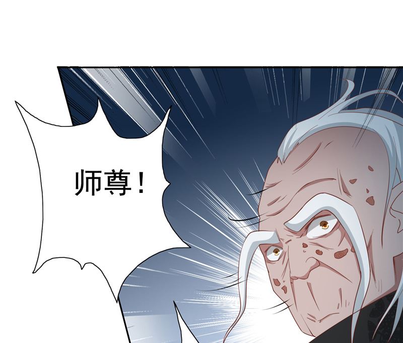 《美女大小姐的专属高手》第103话 记忆里的父亲 第33页