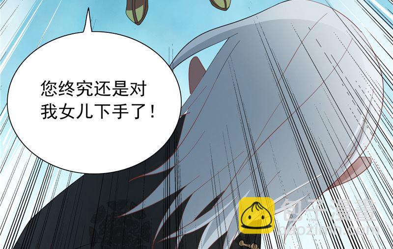 《美女大小姐的专属高手》第103话 记忆里的父亲 第36页