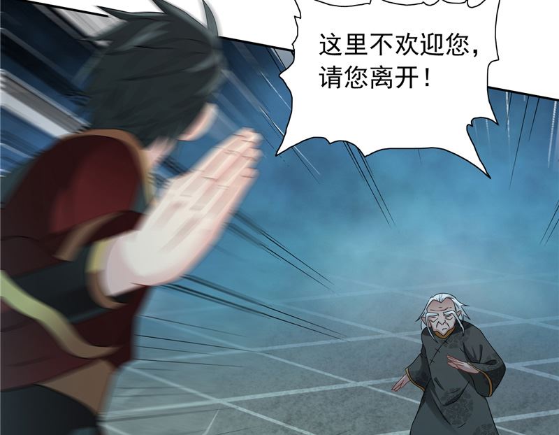 《美女大小姐的专属高手》第103话 记忆里的父亲 第39页