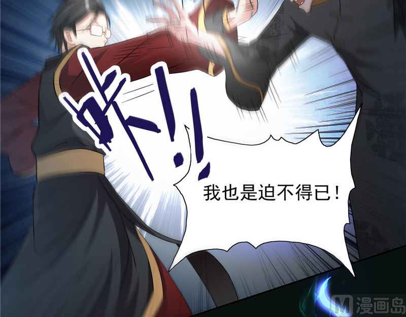 《美女大小姐的专属高手》第103话 记忆里的父亲 第41页