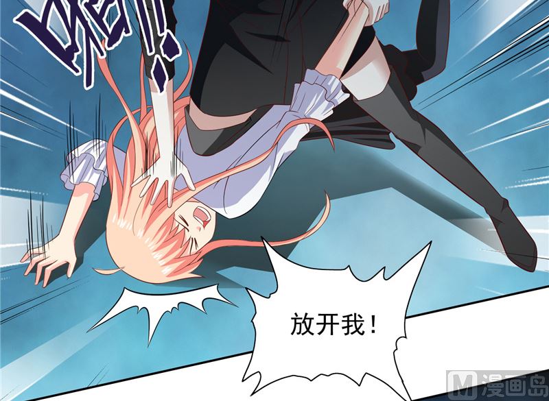 《美女大小姐的专属高手》第103话 记忆里的父亲 第4页