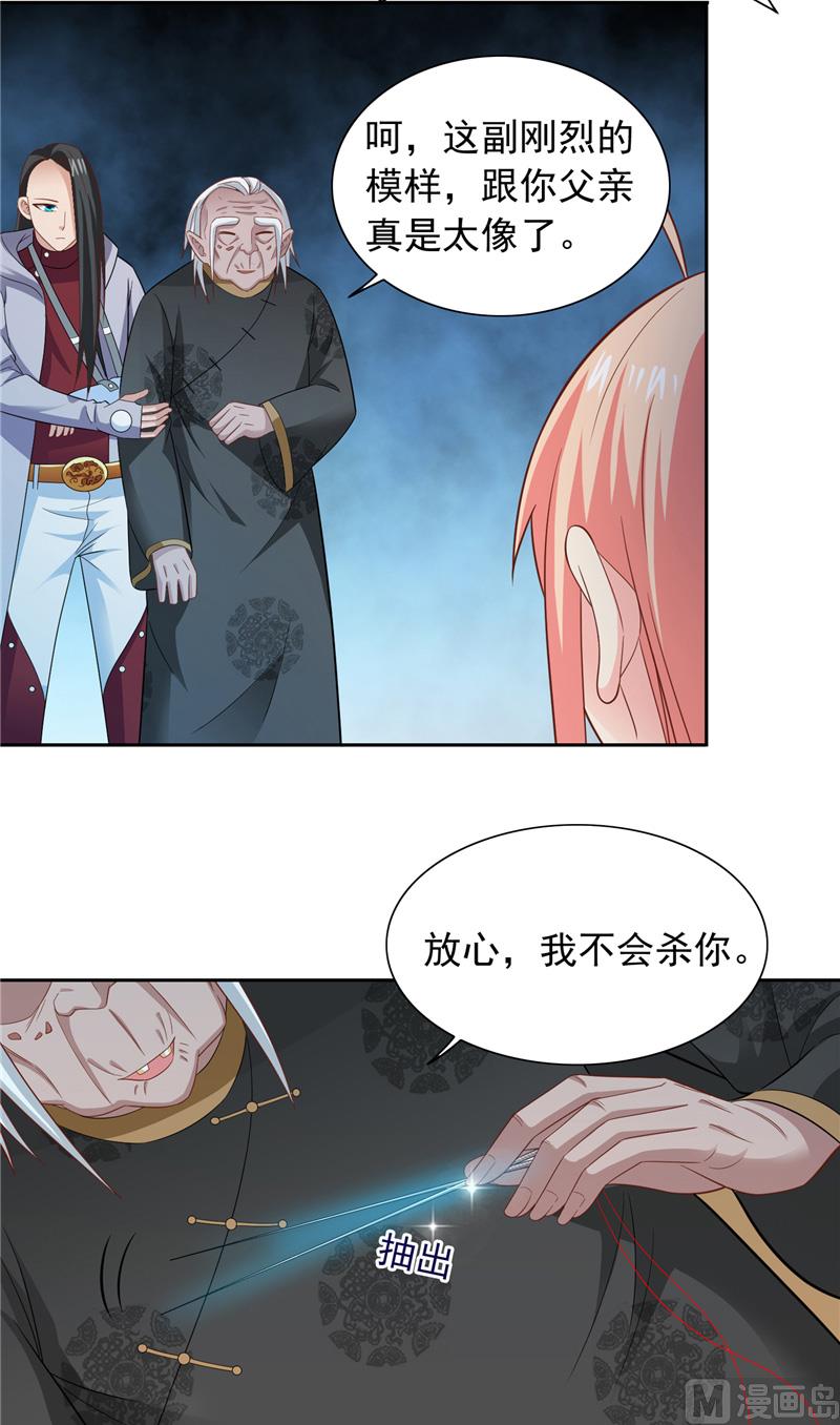 《美女大小姐的专属高手》第103话 记忆里的父亲 第8页