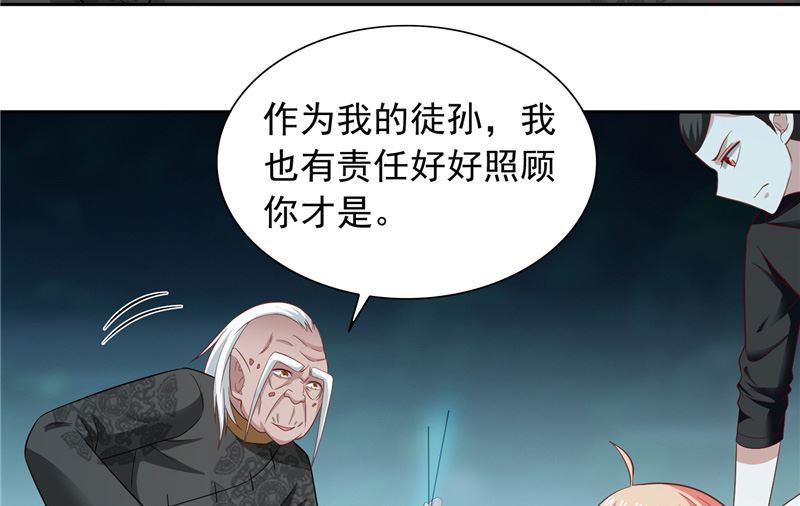《美女大小姐的专属高手》第103话 记忆里的父亲 第9页