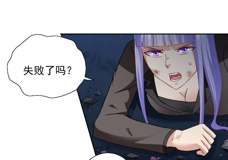 《美女大小姐的专属高手》第101话 不在五行中 第20页