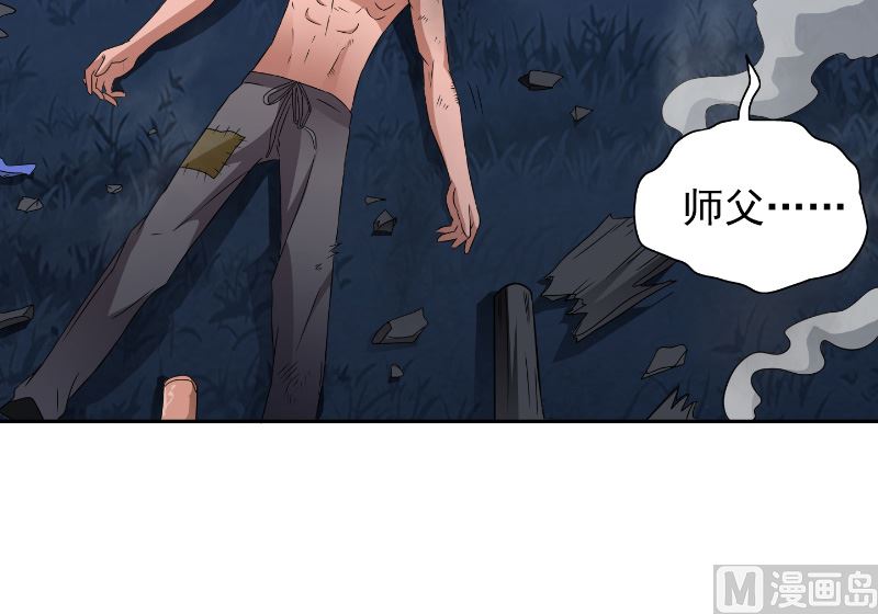 《美女大小姐的专属高手》第101话 不在五行中 第22页
