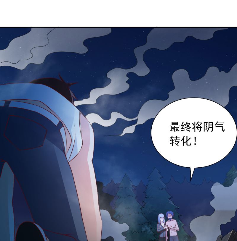 《美女大小姐的专属高手》第101话 不在五行中 第38页