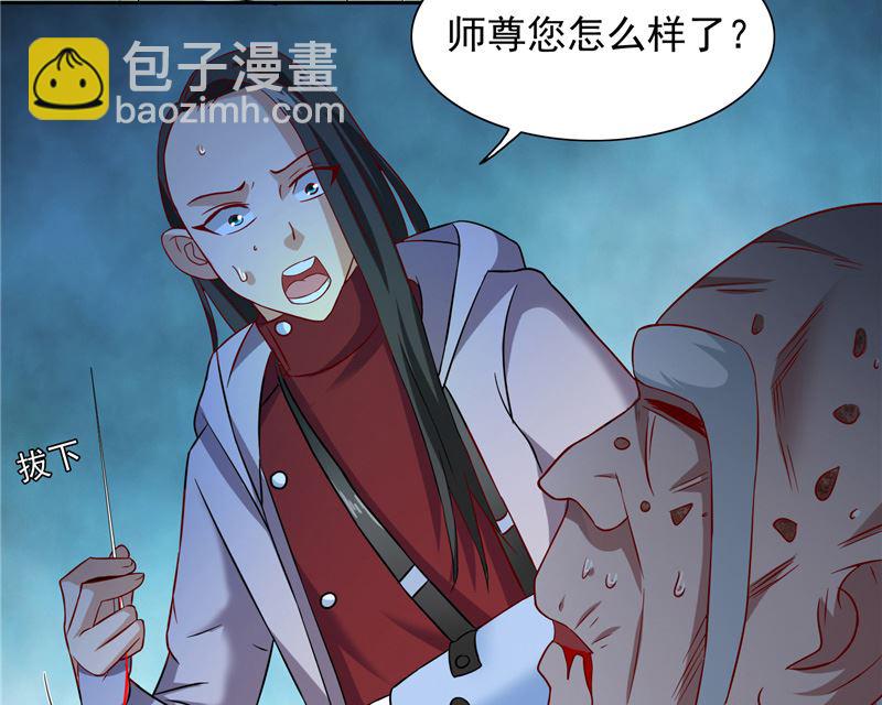 《美女大小姐的专属高手》第104话 凯越宗吾 第11页