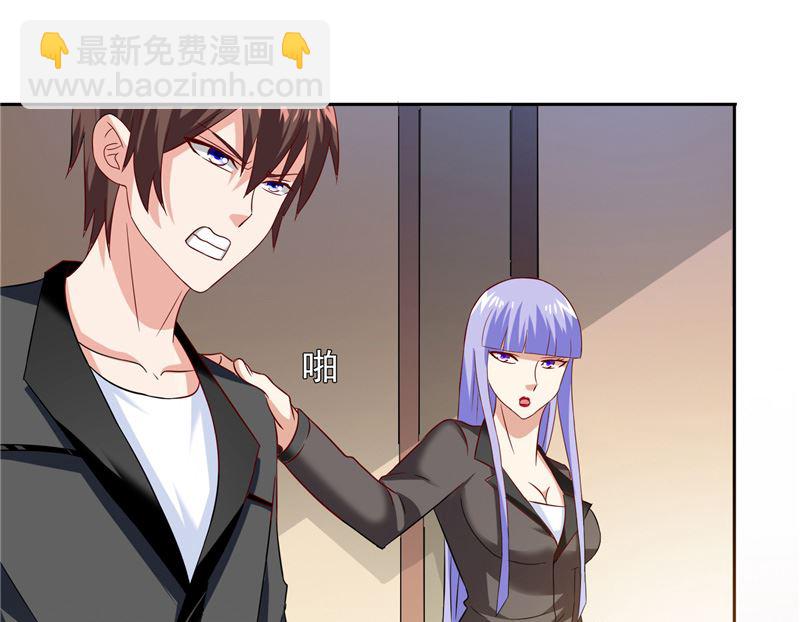 《美女大小姐的专属高手》第104话 凯越宗吾 第20页