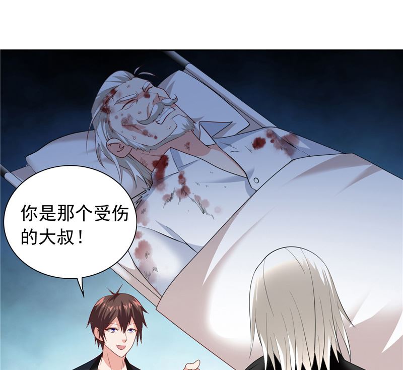 《美女大小姐的专属高手》第104话 凯越宗吾 第30页