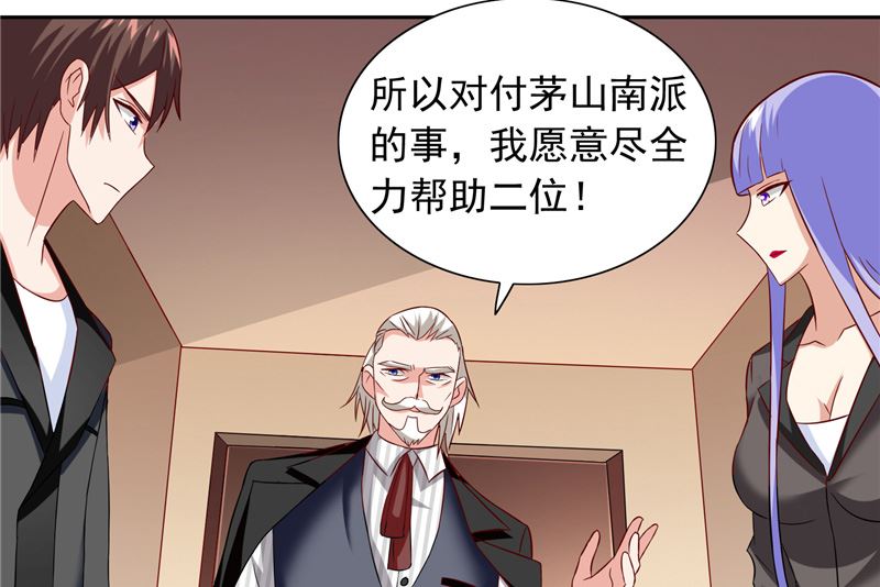 《美女大小姐的专属高手》第104话 凯越宗吾 第39页