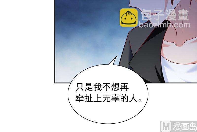 《美女大小姐的专属高手》第104话 凯越宗吾 第41页