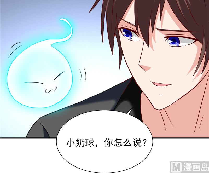 《美女大小姐的专属高手》第104话 凯越宗吾 第47页