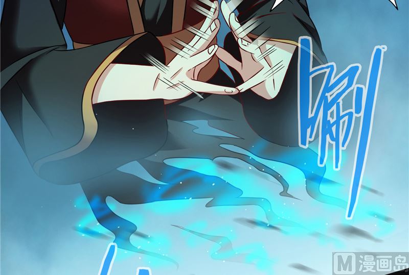 《美女大小姐的专属高手》第104话 凯越宗吾 第4页