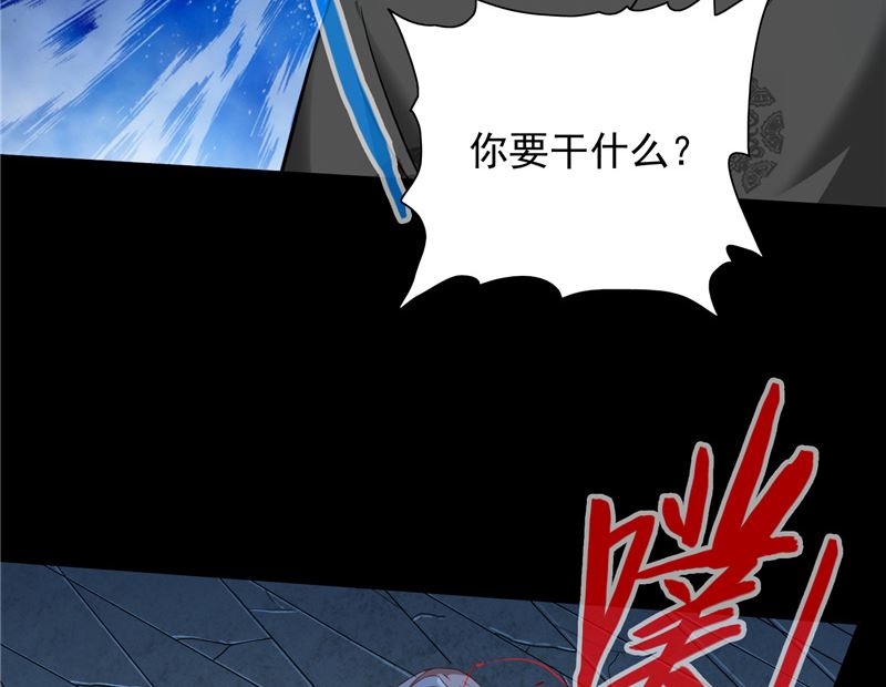 《美女大小姐的专属高手》第104话 凯越宗吾 第6页