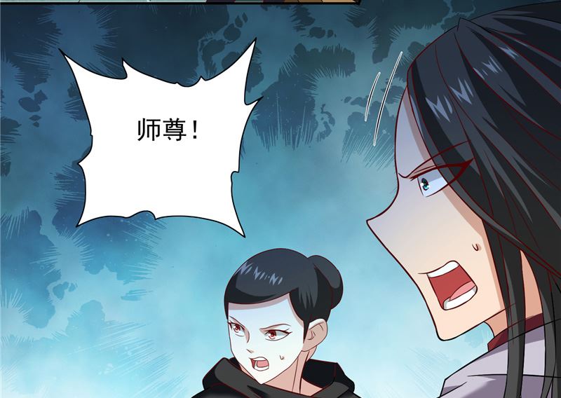 《美女大小姐的专属高手》第104话 凯越宗吾 第8页
