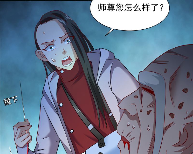 《美女大小姐的专属高手》第104话 凯越宗吾 第11页
