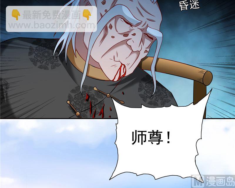 《美女大小姐的专属高手》第104话 凯越宗吾 第13页