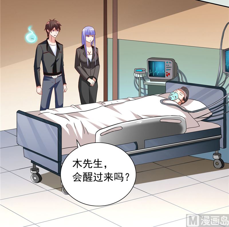 《美女大小姐的专属高手》第104话 凯越宗吾 第16页
