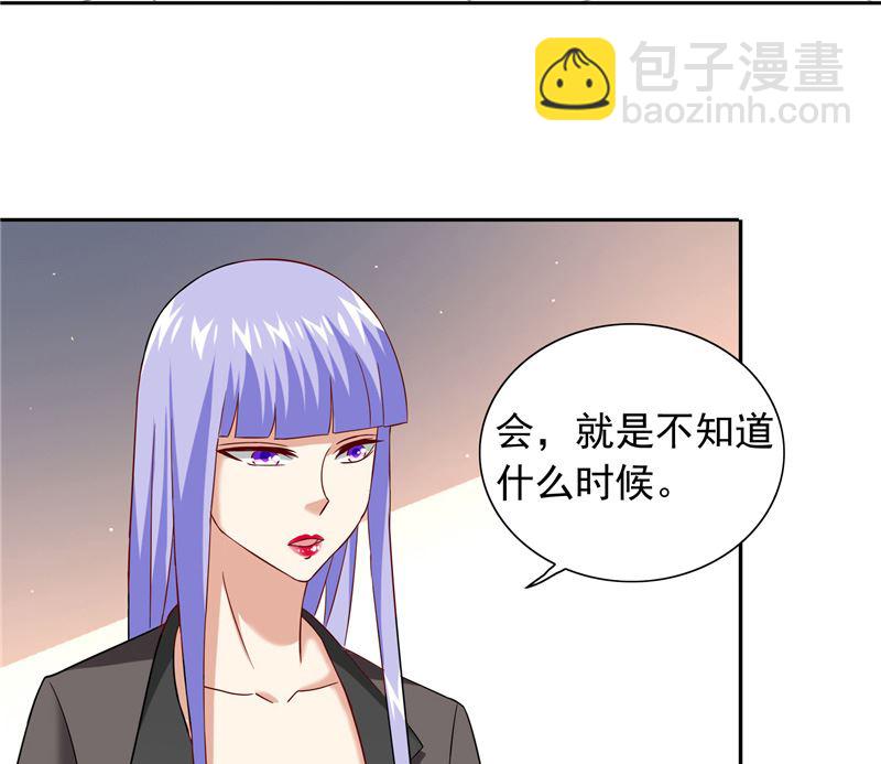 《美女大小姐的专属高手》第104话 凯越宗吾 第17页