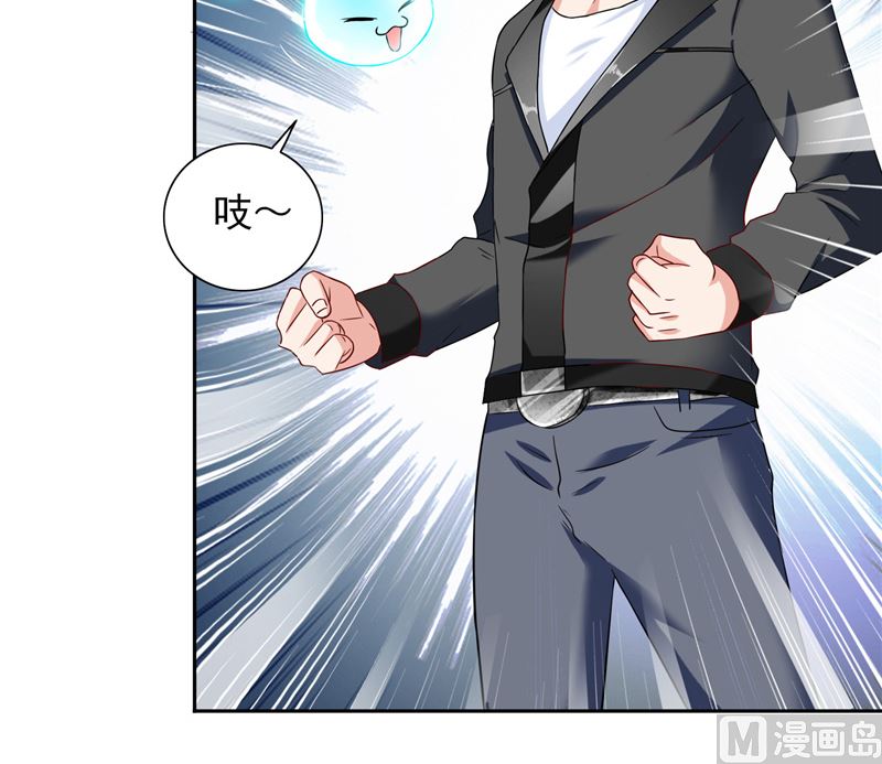 《美女大小姐的专属高手》第104话 凯越宗吾 第19页