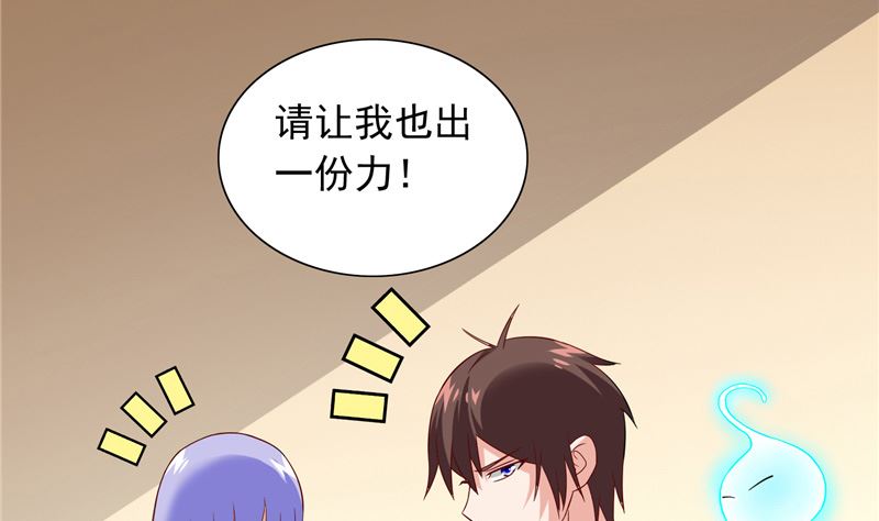 《美女大小姐的专属高手》第104话 凯越宗吾 第23页