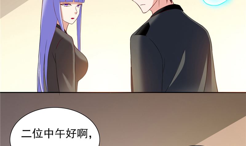 《美女大小姐的专属高手》第104话 凯越宗吾 第24页