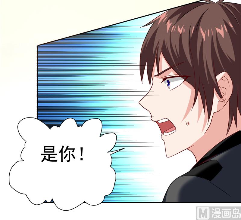 《美女大小姐的专属高手》第104话 凯越宗吾 第29页