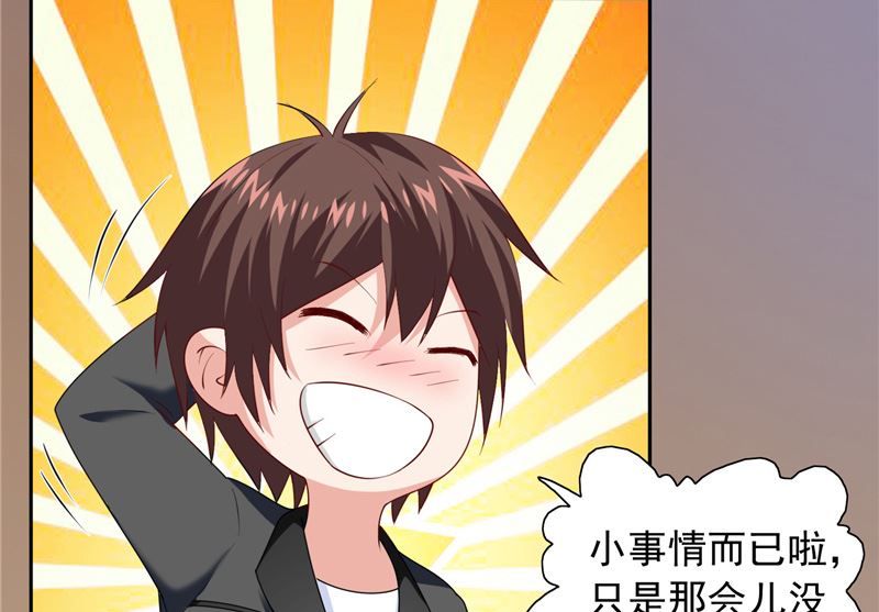 《美女大小姐的专属高手》第104话 凯越宗吾 第33页