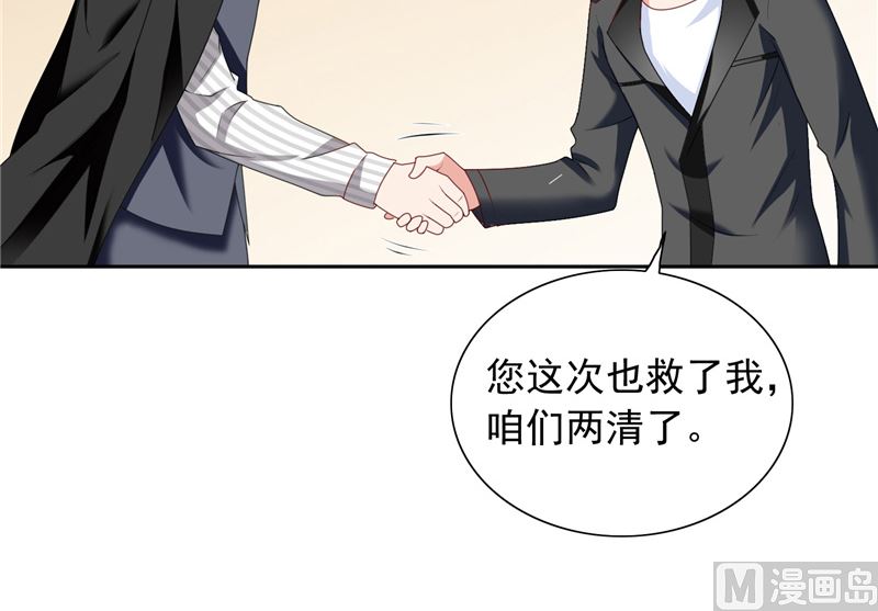 《美女大小姐的专属高手》第104话 凯越宗吾 第35页