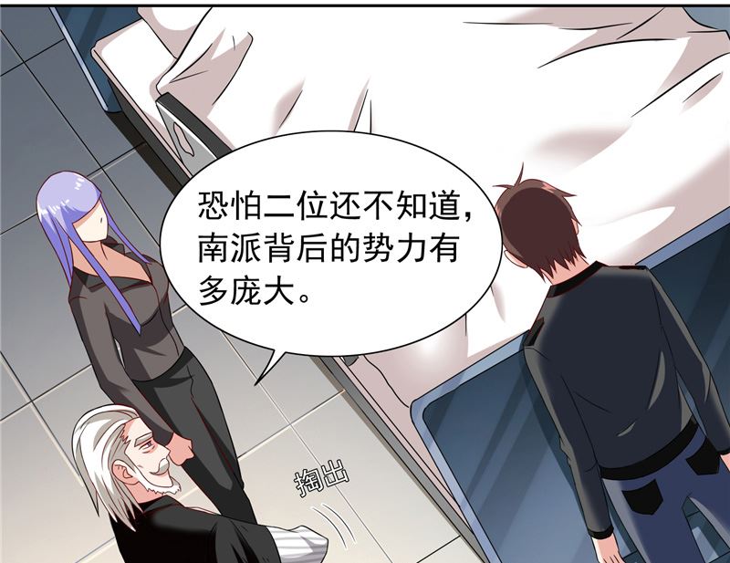 《美女大小姐的专属高手》第104话 凯越宗吾 第42页