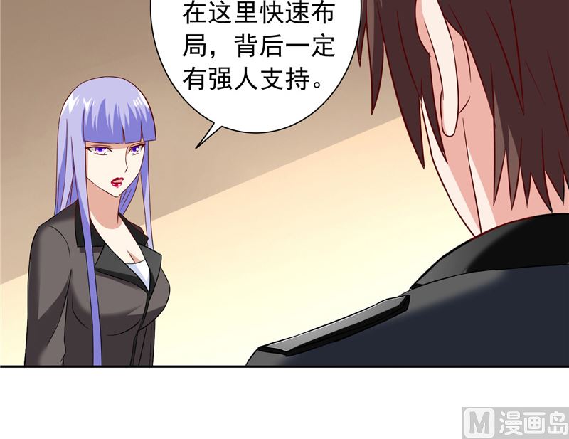 《美女大小姐的专属高手》第104话 凯越宗吾 第44页