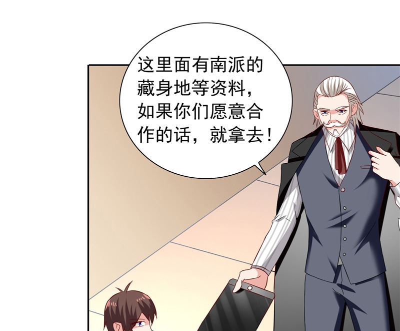 《美女大小姐的专属高手》第104话 凯越宗吾 第45页