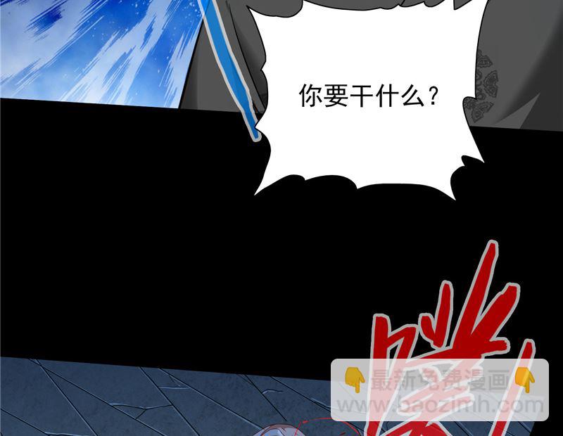 《美女大小姐的专属高手》第104话 凯越宗吾 第6页