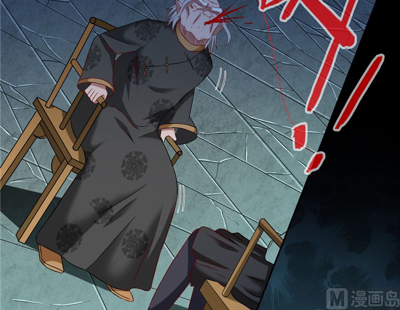 《美女大小姐的专属高手》第104话 凯越宗吾 第7页