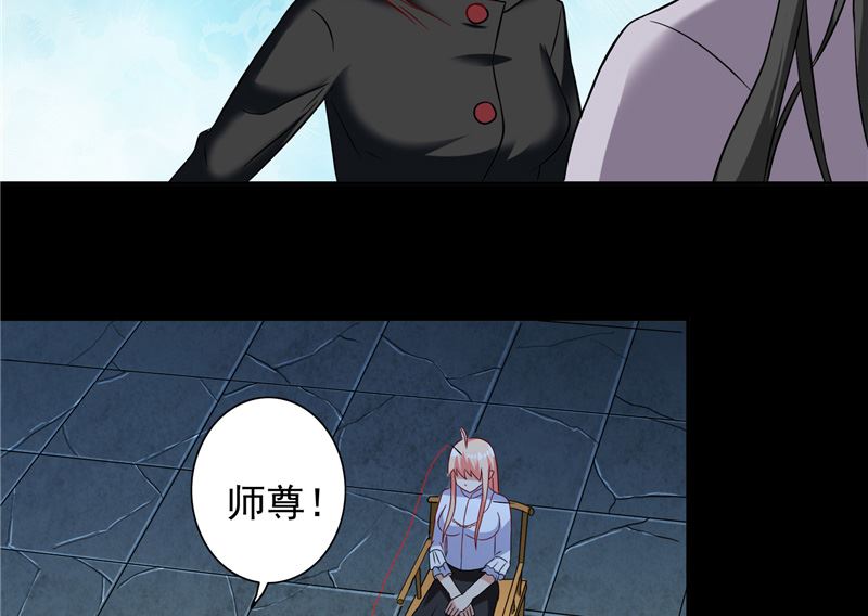 《美女大小姐的专属高手》第104话 凯越宗吾 第9页