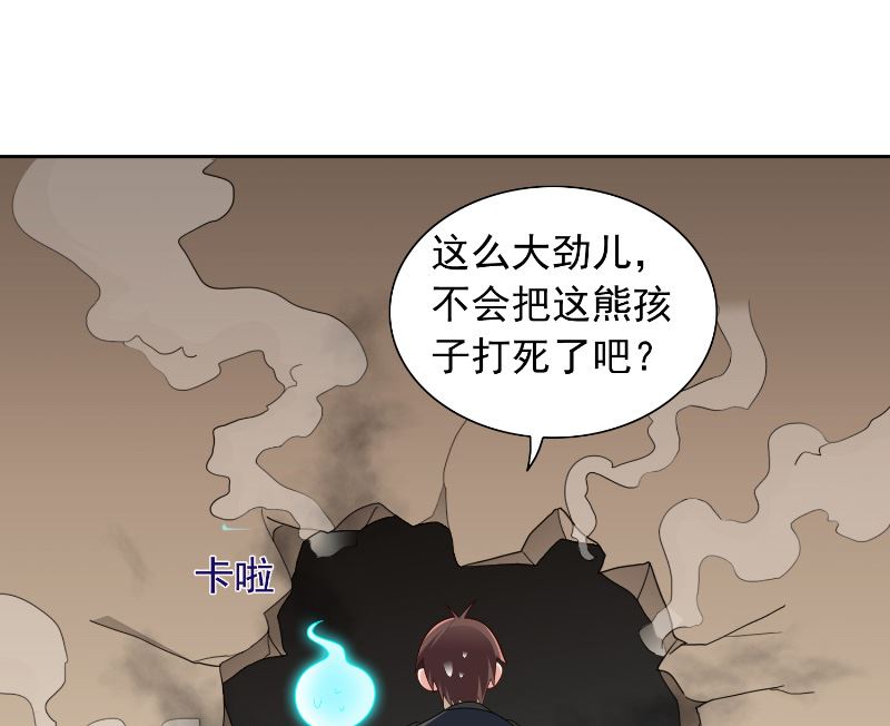 《美女大小姐的专属高手》第107话 无常子 第11页